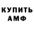 Амфетамин VHQ skazhiprivet