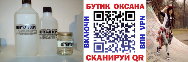 БУТИРАТ буратино  Купить  Ртищево 