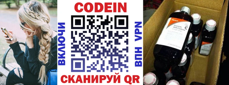 Купить закладки  Ртищево  Codein Purple Drank 