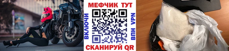 Купить где  Ртищево  МЕФ кристаллы 